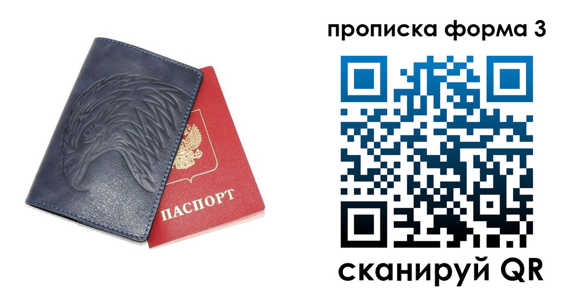 временная прописка в Балтийске