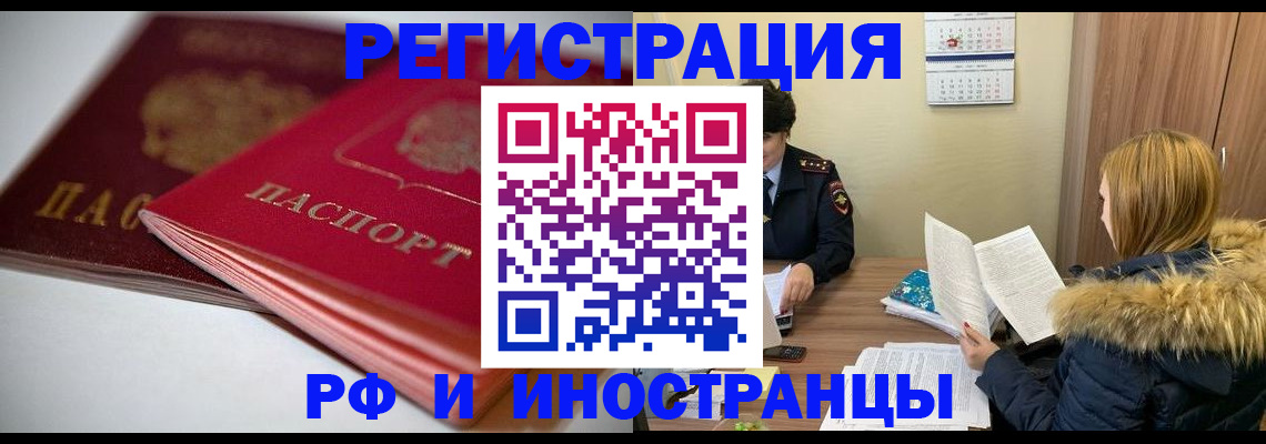 временная регистрация госуслуги в Балтийске
