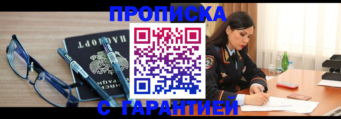 найти адрес прописки в Балтийске