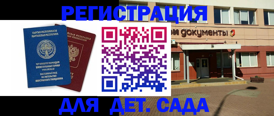 купить прописку в Балтийске