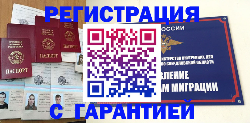 временная регистрация 2025 в Балтийске