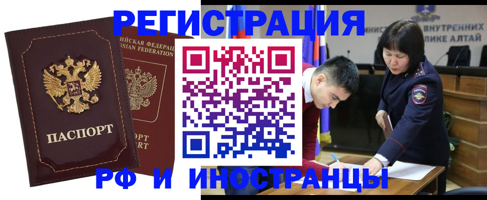 прописка для военкомата в Балтийске