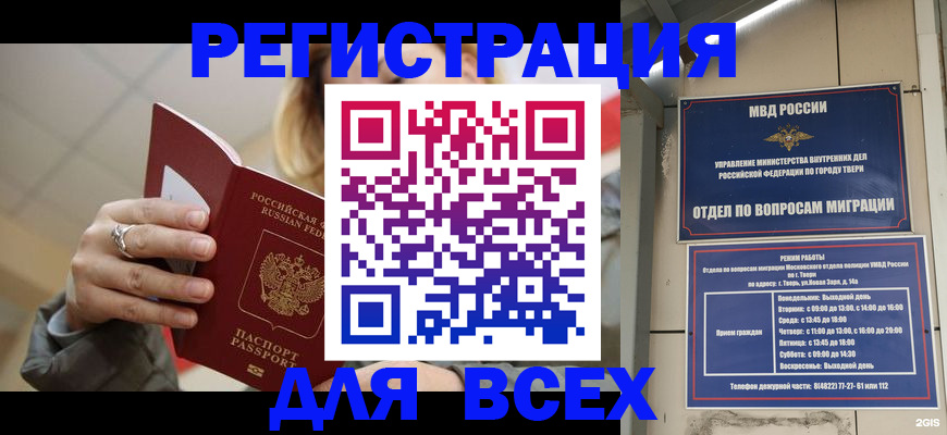 найти адрес прописки в Балтийске
